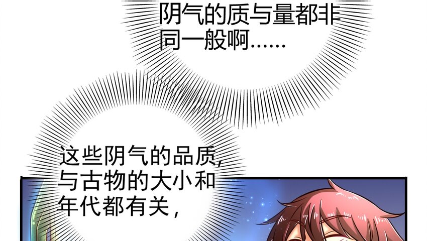56 天下绝伦寻龙手14