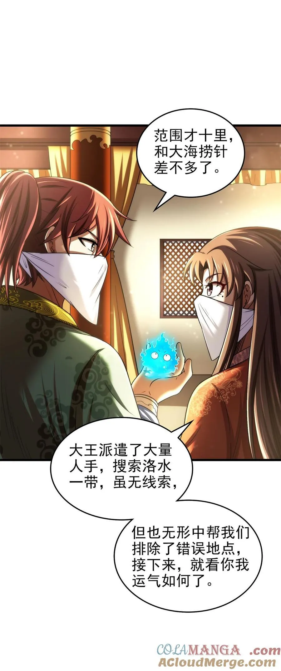 287 诡异之城9