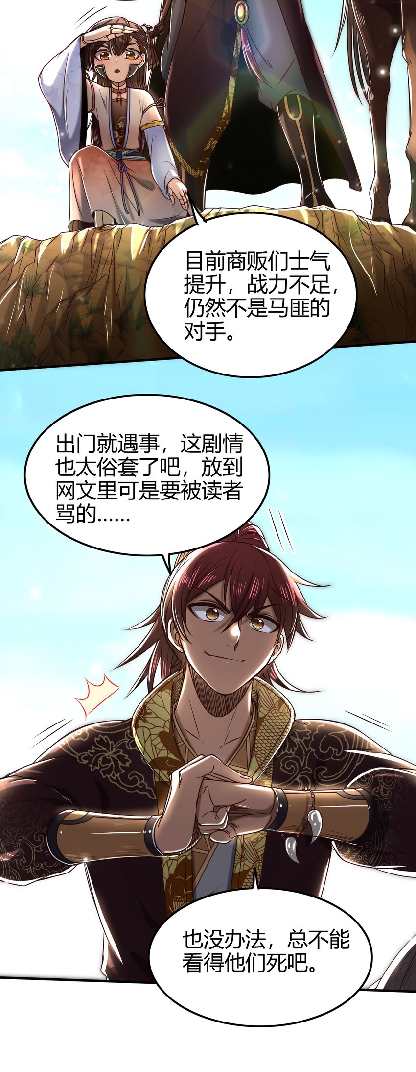 179 子曰成仁32