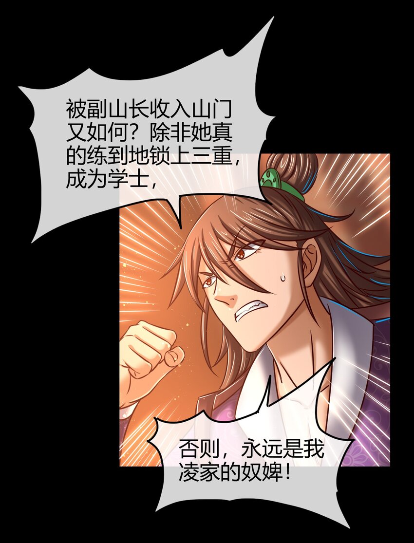 55 阴气26