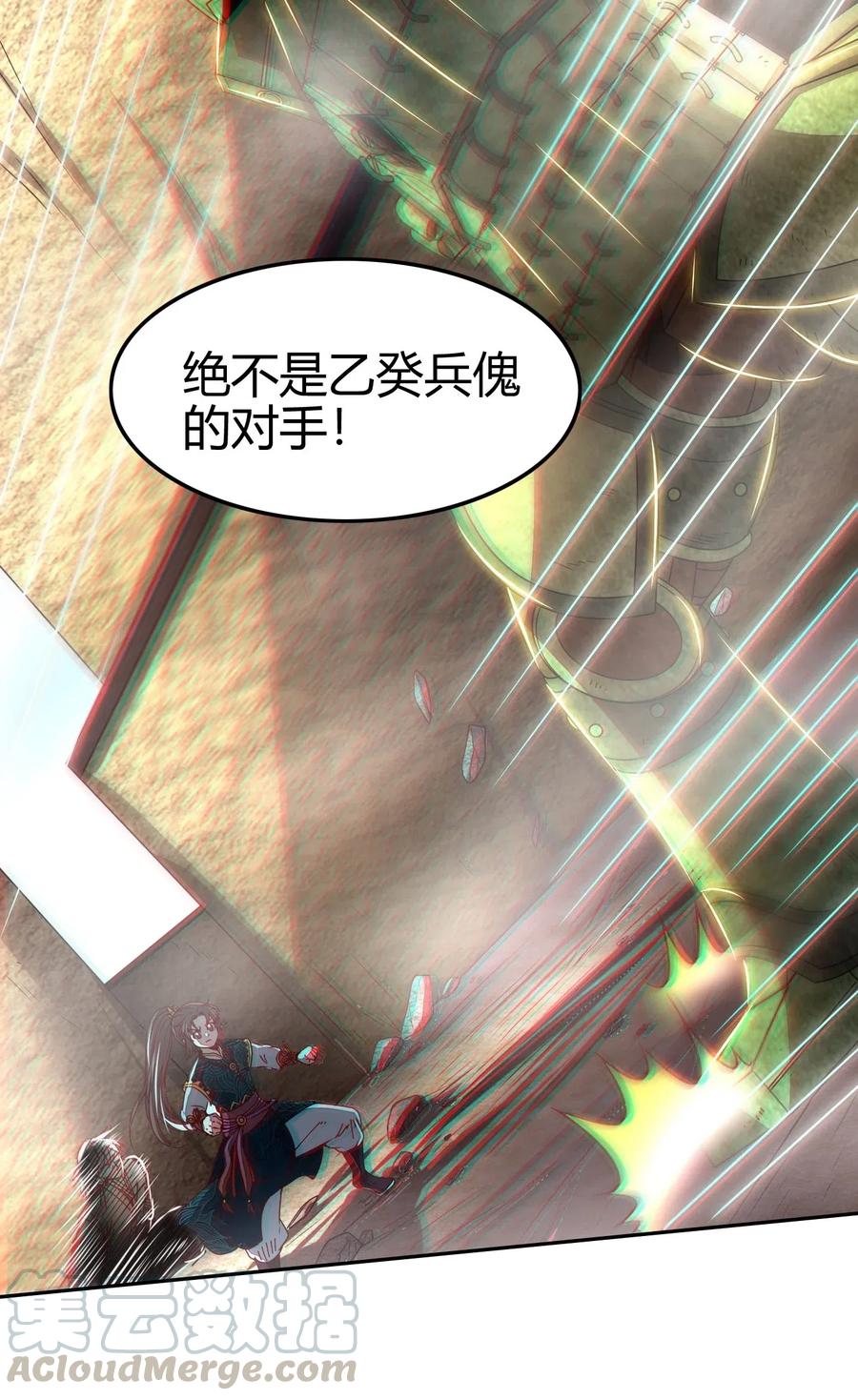 127 毁棺戮尸32