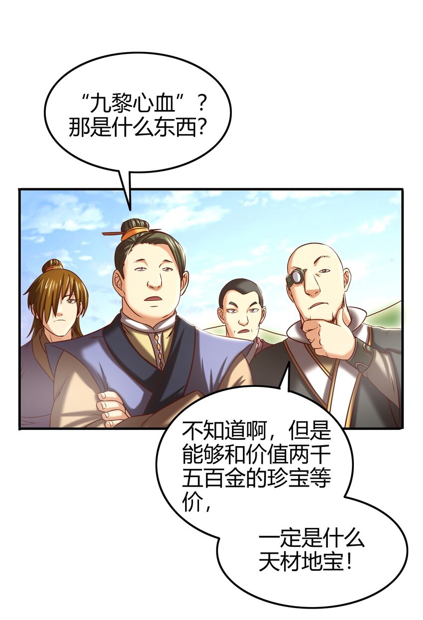 53 天枢论道18