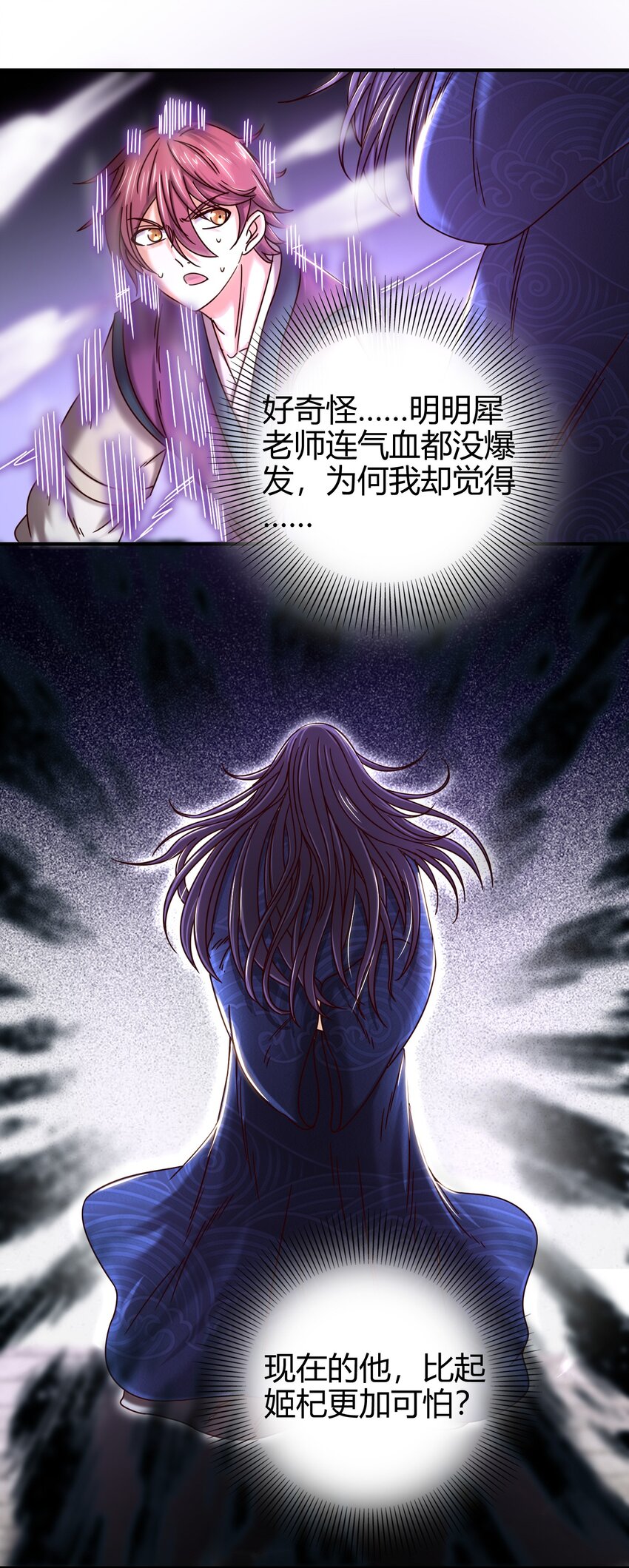 54 最强天封28