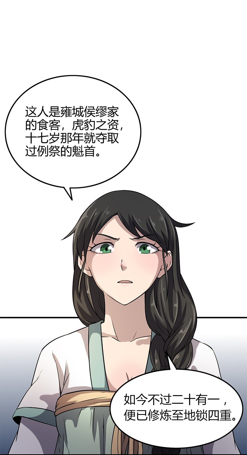 21 谣言四起42