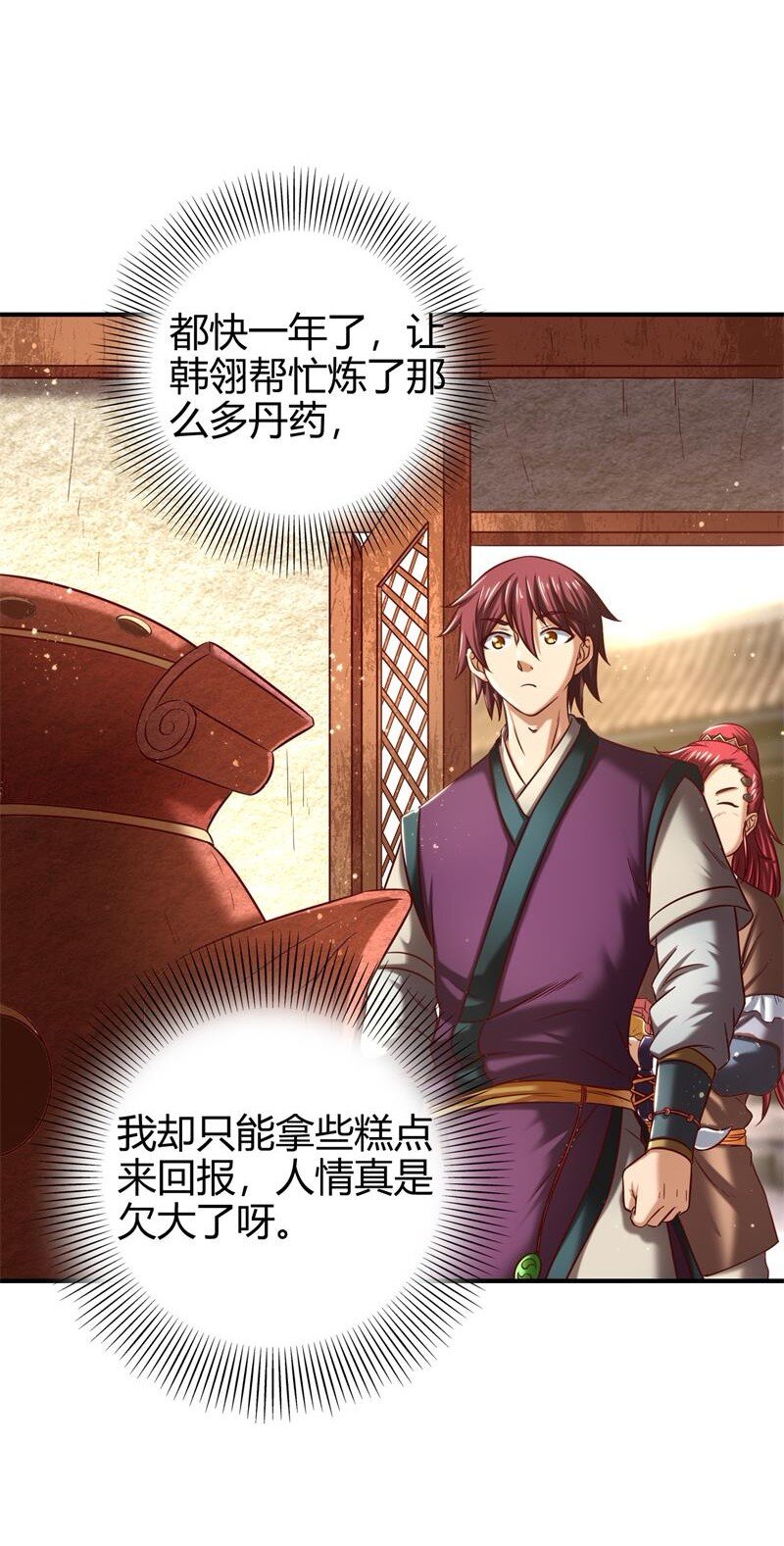 48 上品丹炉12