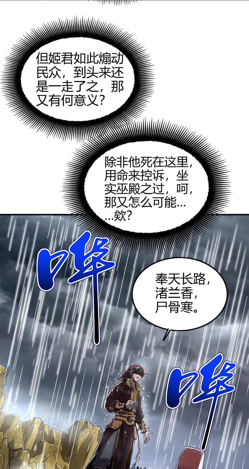 211 以血问东君42