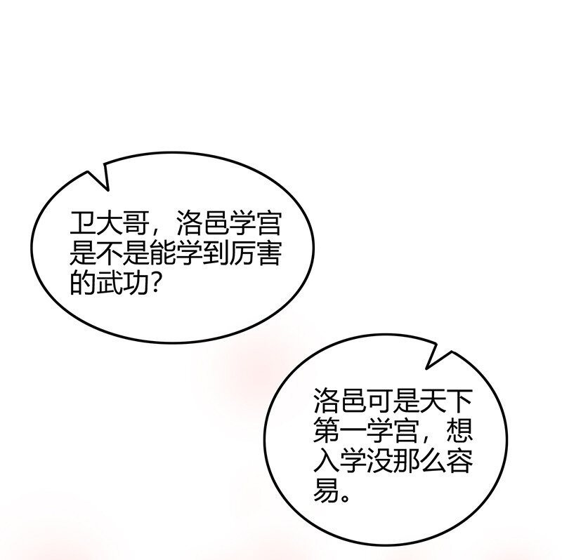 39 黑鲤之资23