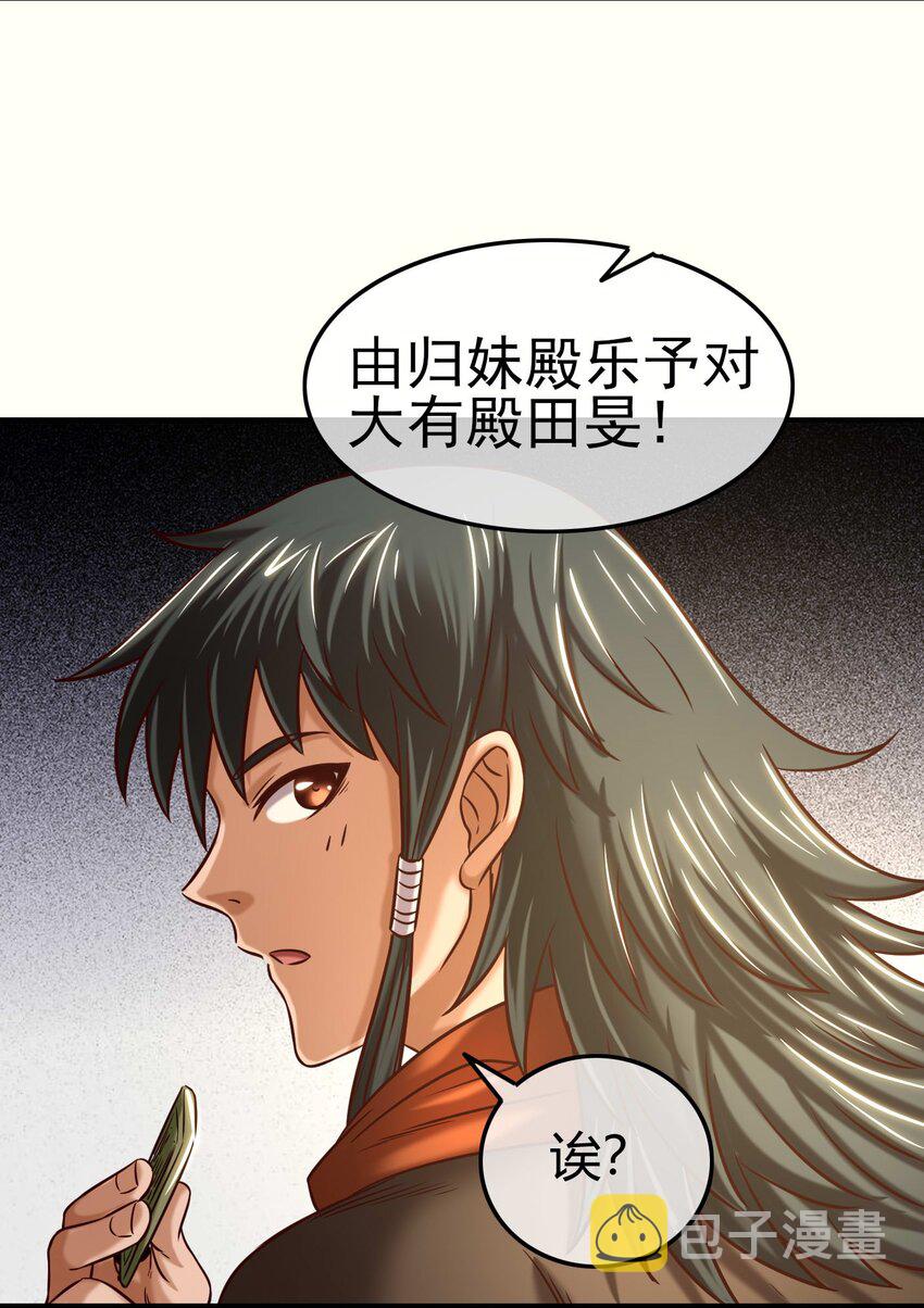 59 殿试73