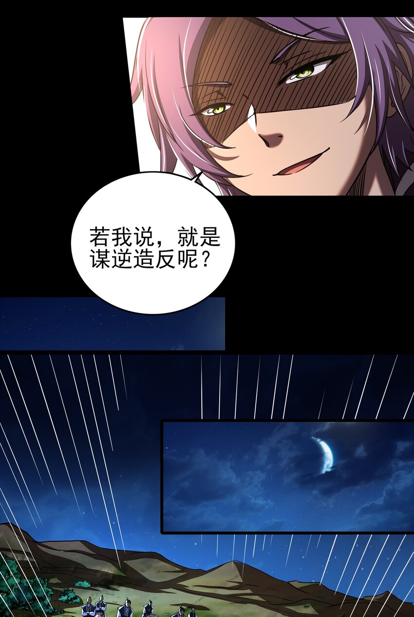 200 助我谋逆43