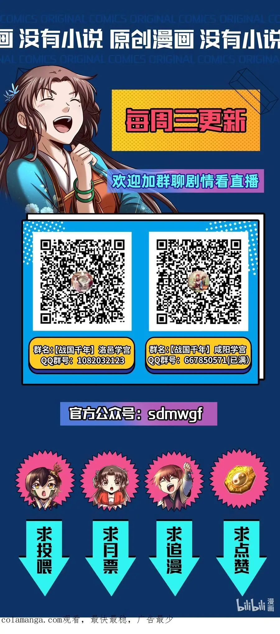275 齐王封国46