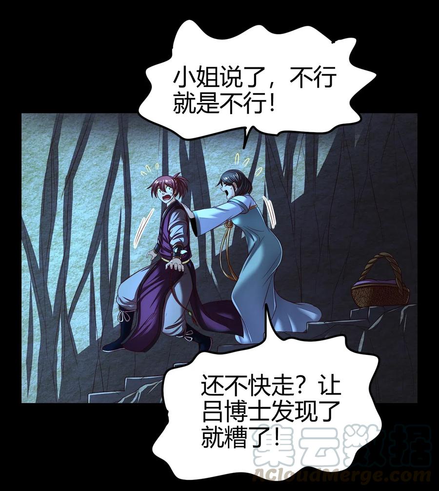 133 无情无欲44