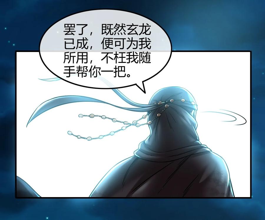 72 愿以君尸骨，垒我登天阶41