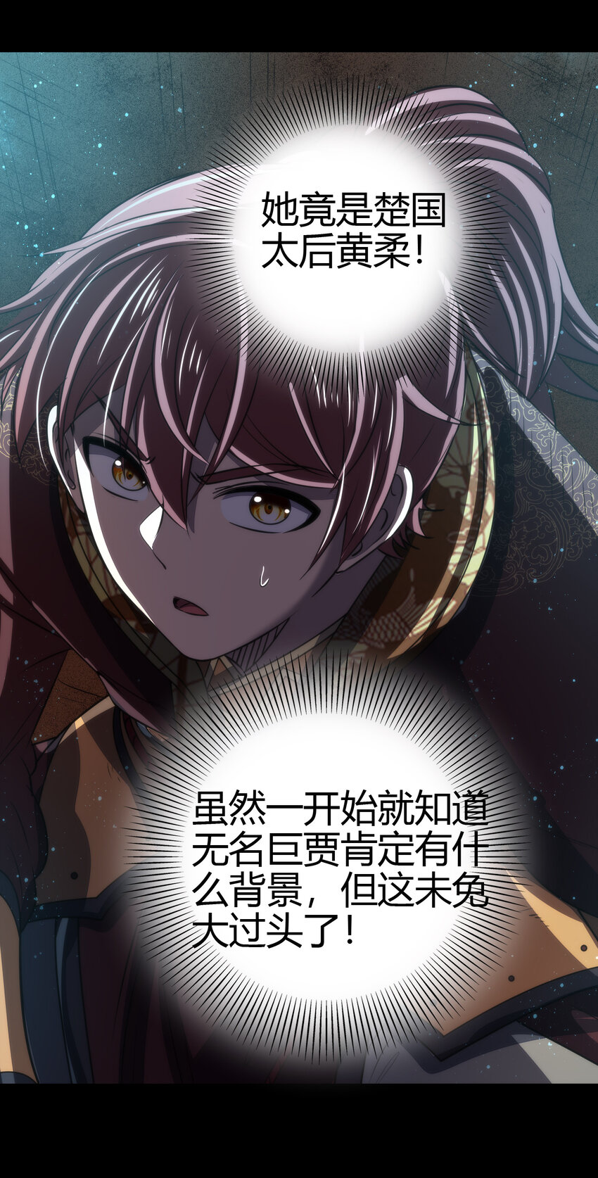 189 大楚太后43