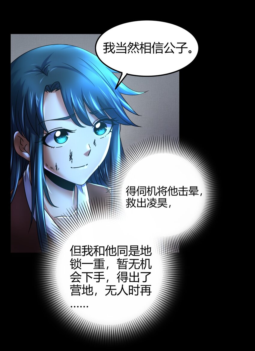 71 我乃无情人 邀君决生死62