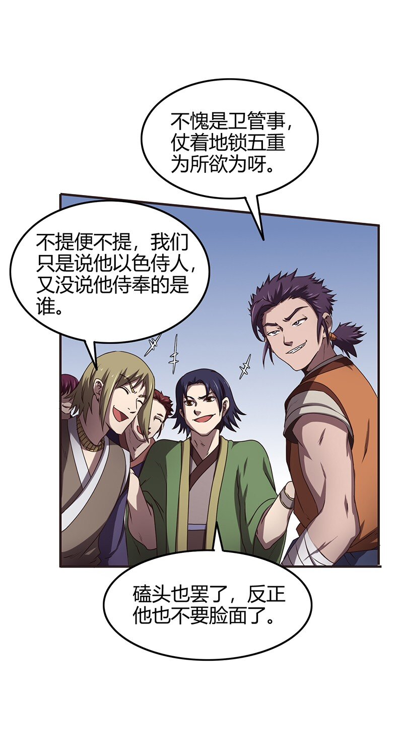 21 谣言四起16