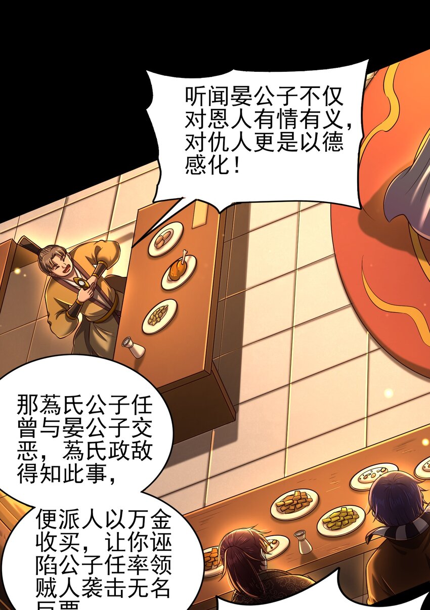 203 春申君的计划26