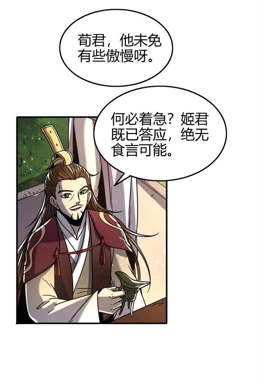 102 周室贵胄29