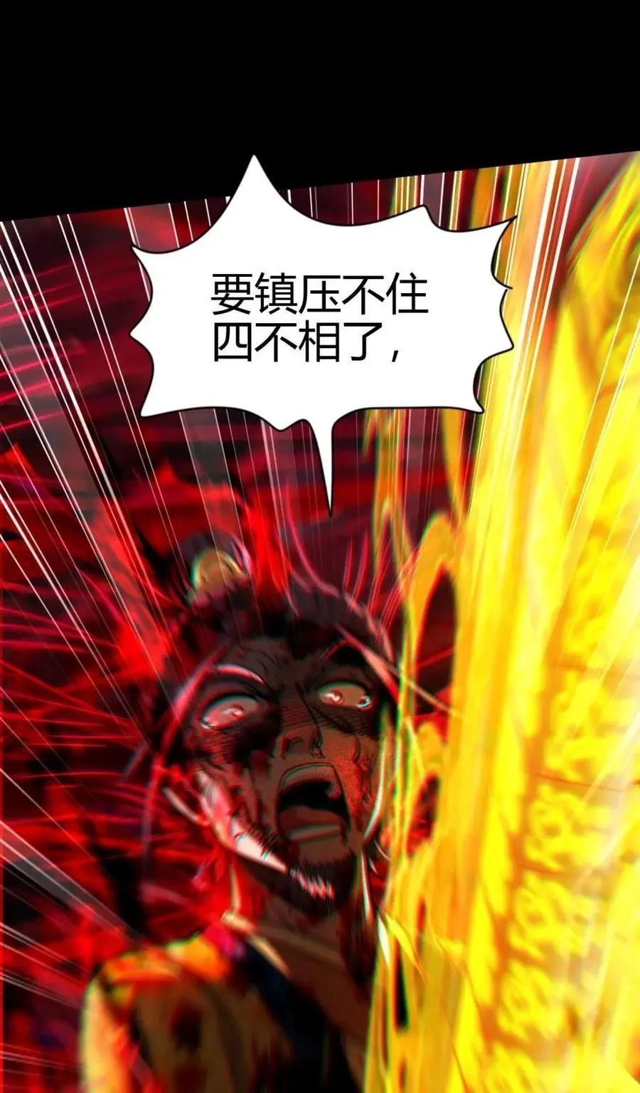281 赖活不如好死41