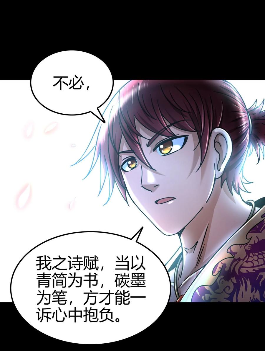 103 短歌行19