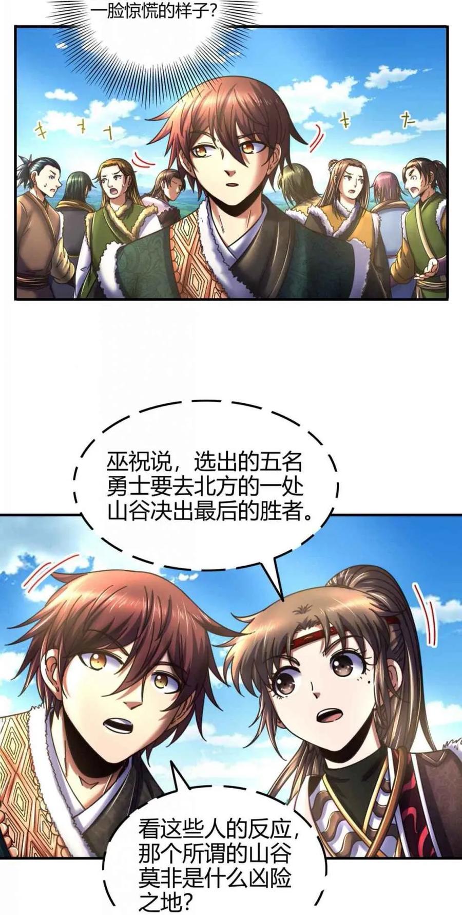 83 白狼祭47