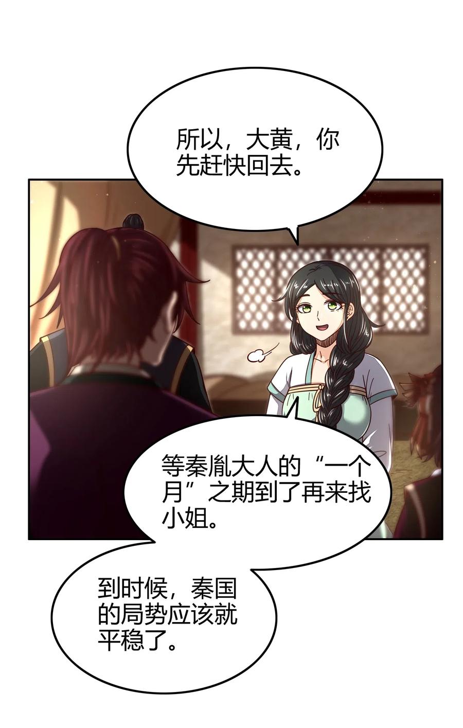 149 不如归去34