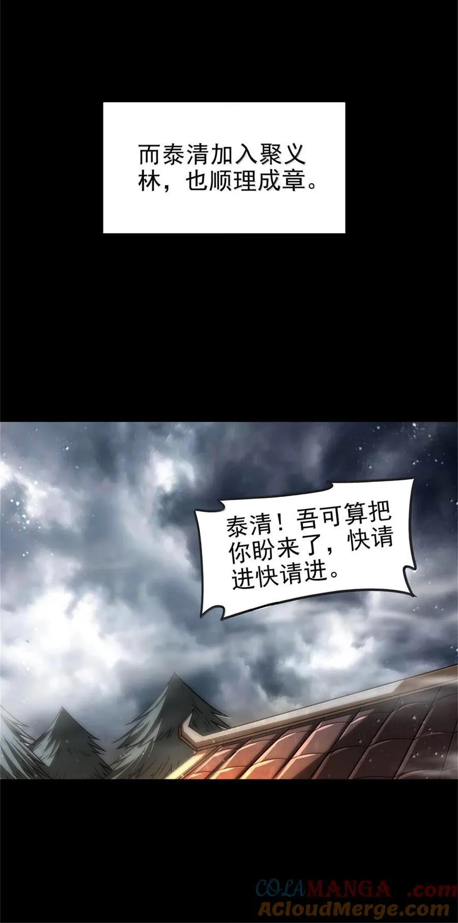 301 归锡山的目的4