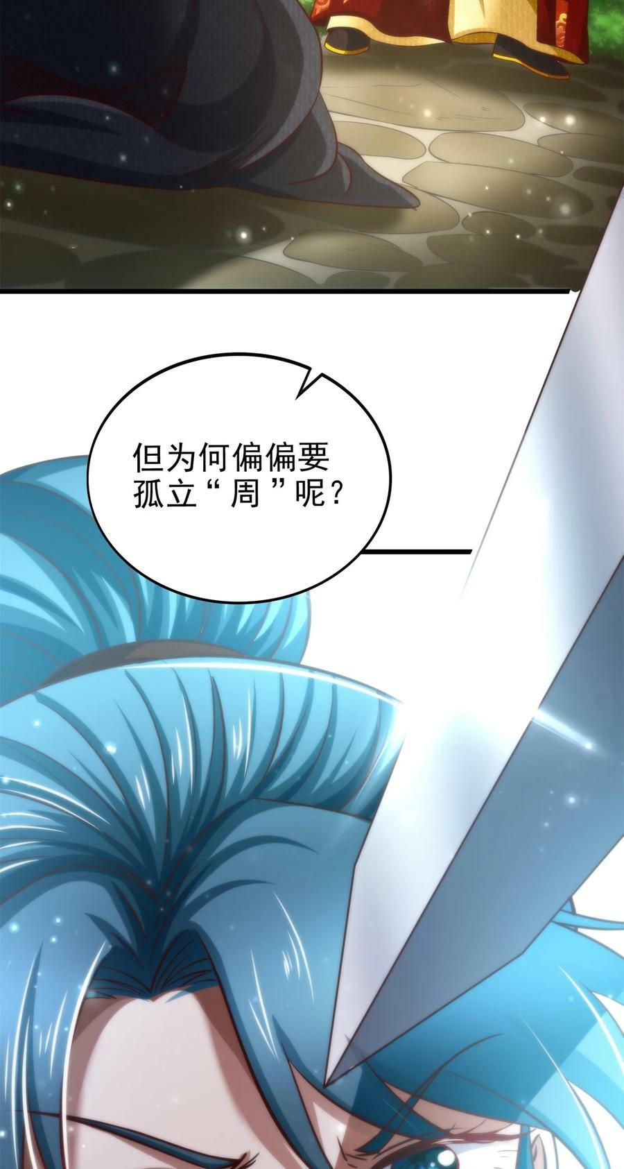 249 谁持杆谁又为鱼43