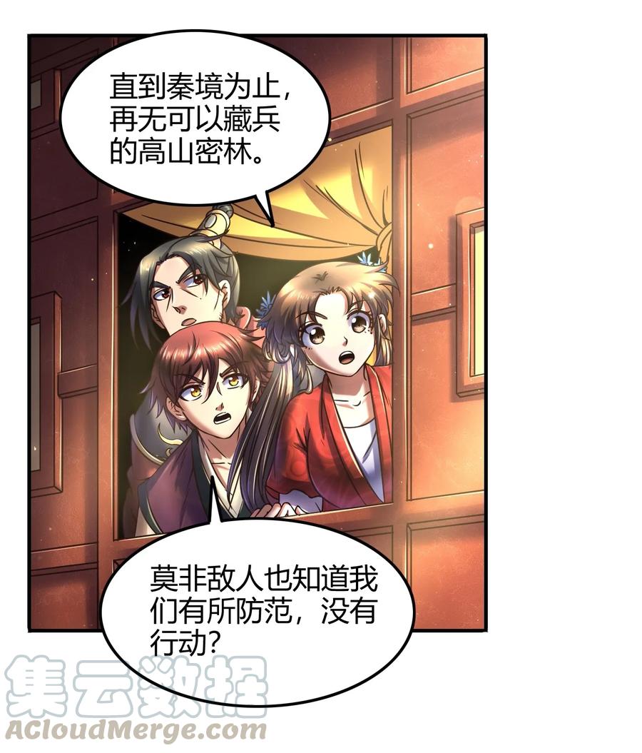 76 以身做饵16