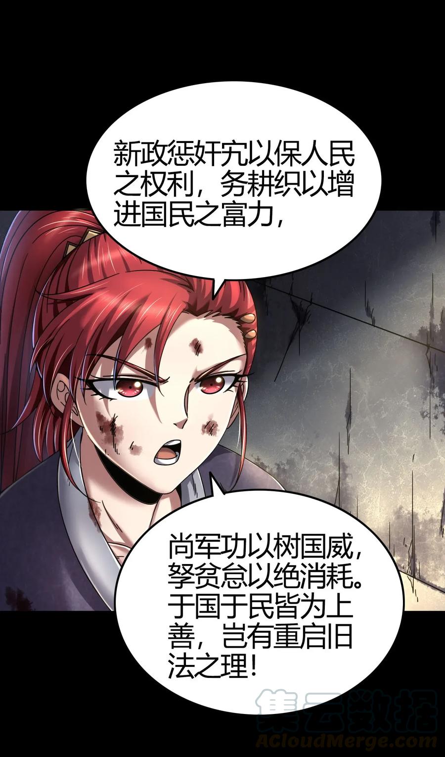 112 COS是没有灵魂的16