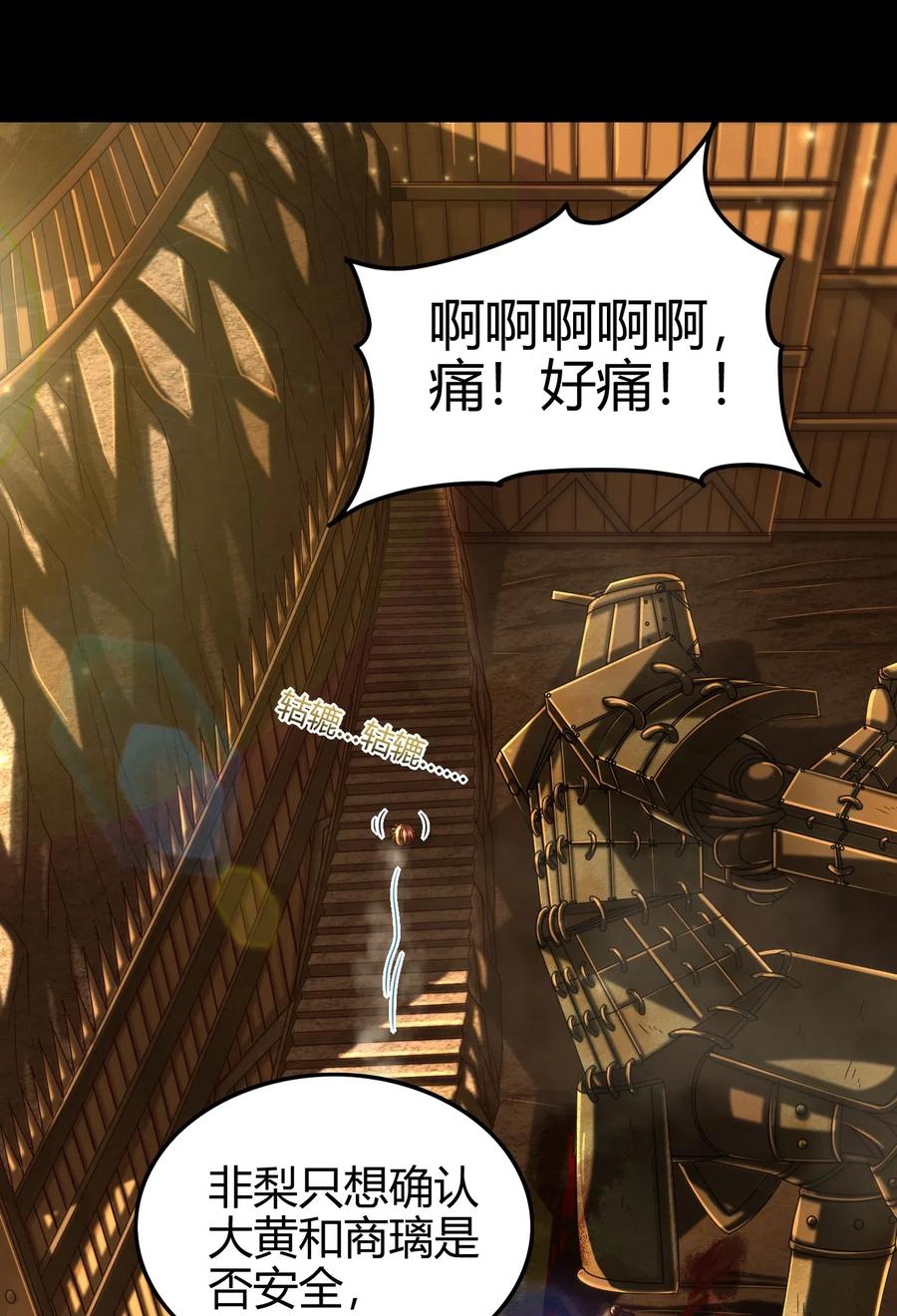 139 去九泉之下赔罪吧13