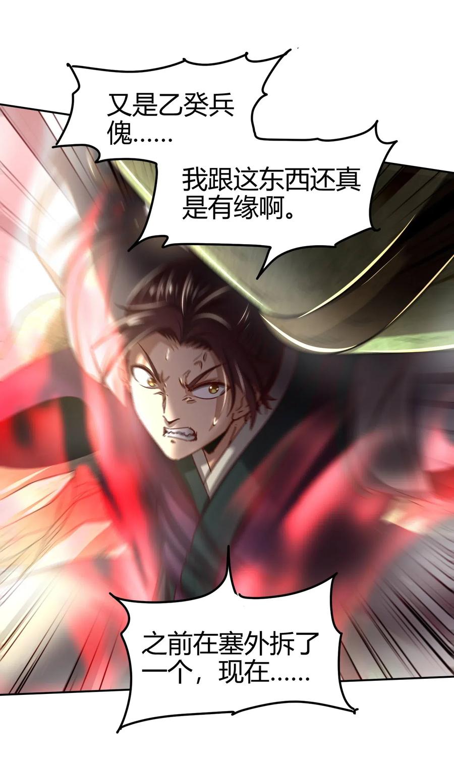 127 毁棺戮尸35