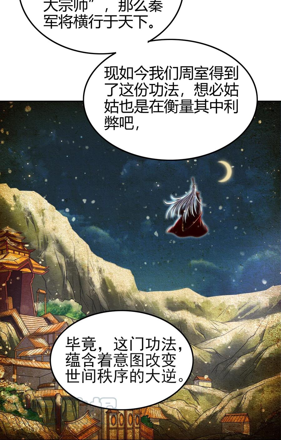 131 传火60