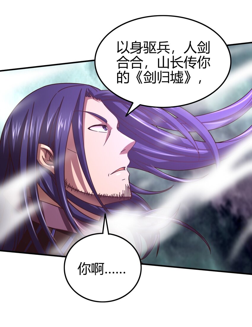 54 最强天封42