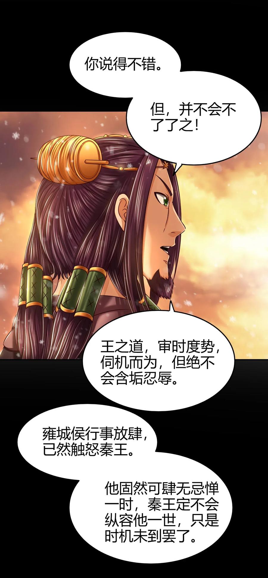 130 为王之道29