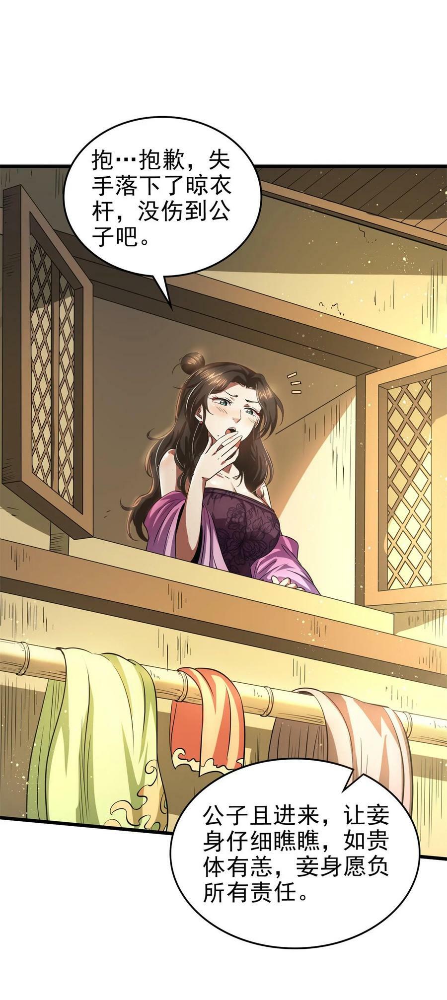 259 桃花运？46