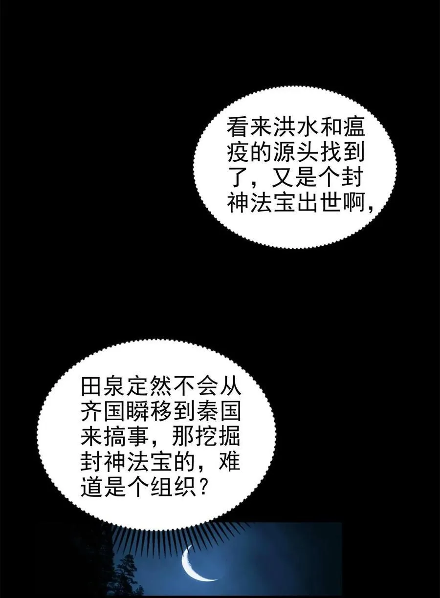 285 幡中主魂29