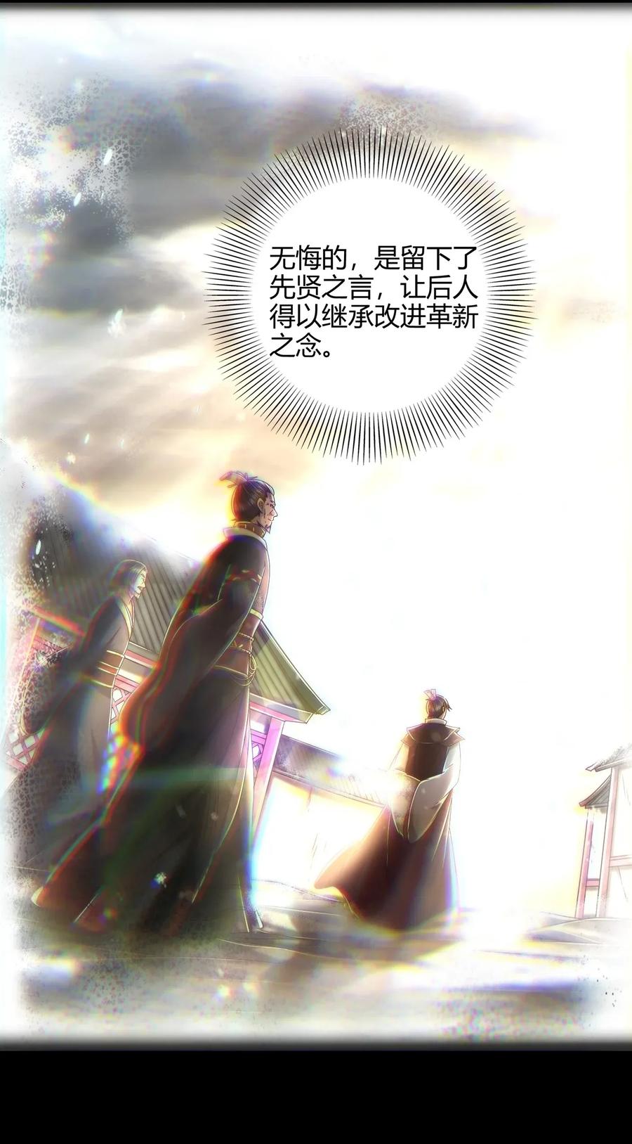 122 其命维新5