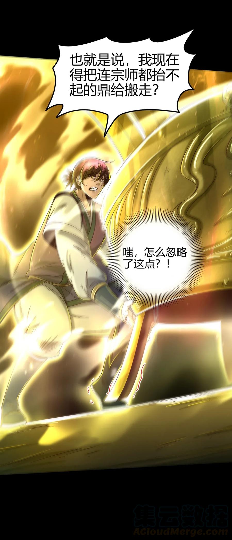 119 砸你一鼎40