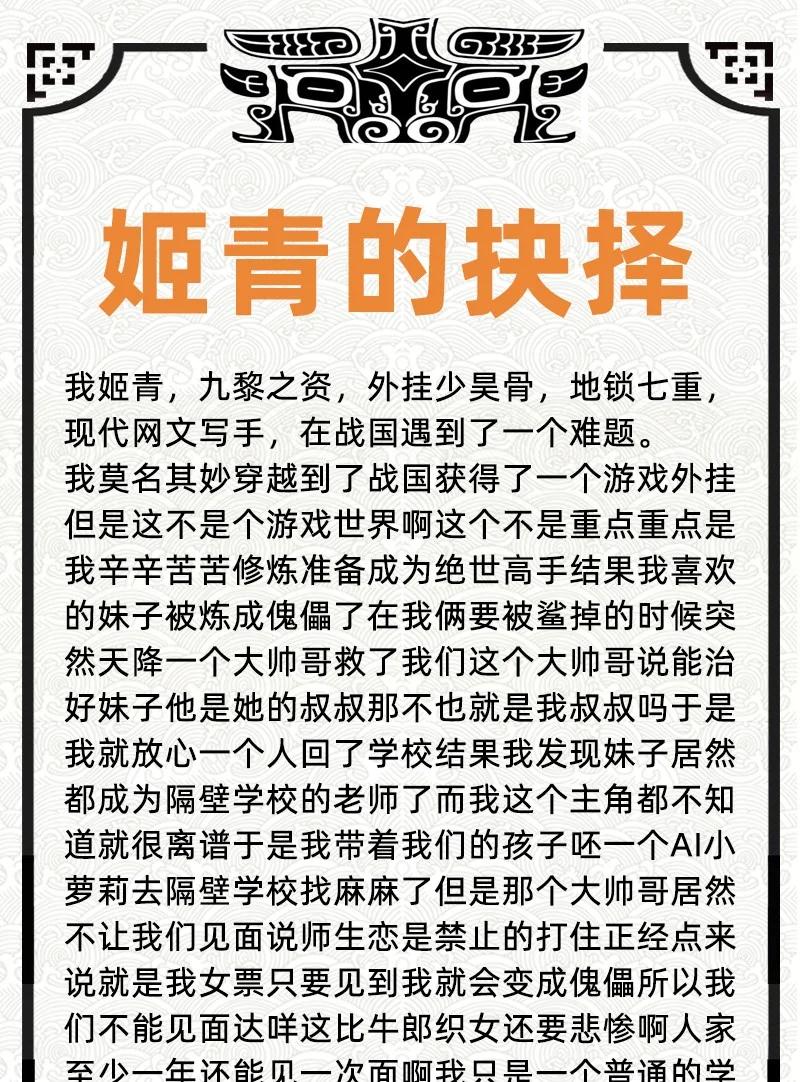 161 借鲤献龙，唇亡齿寒58