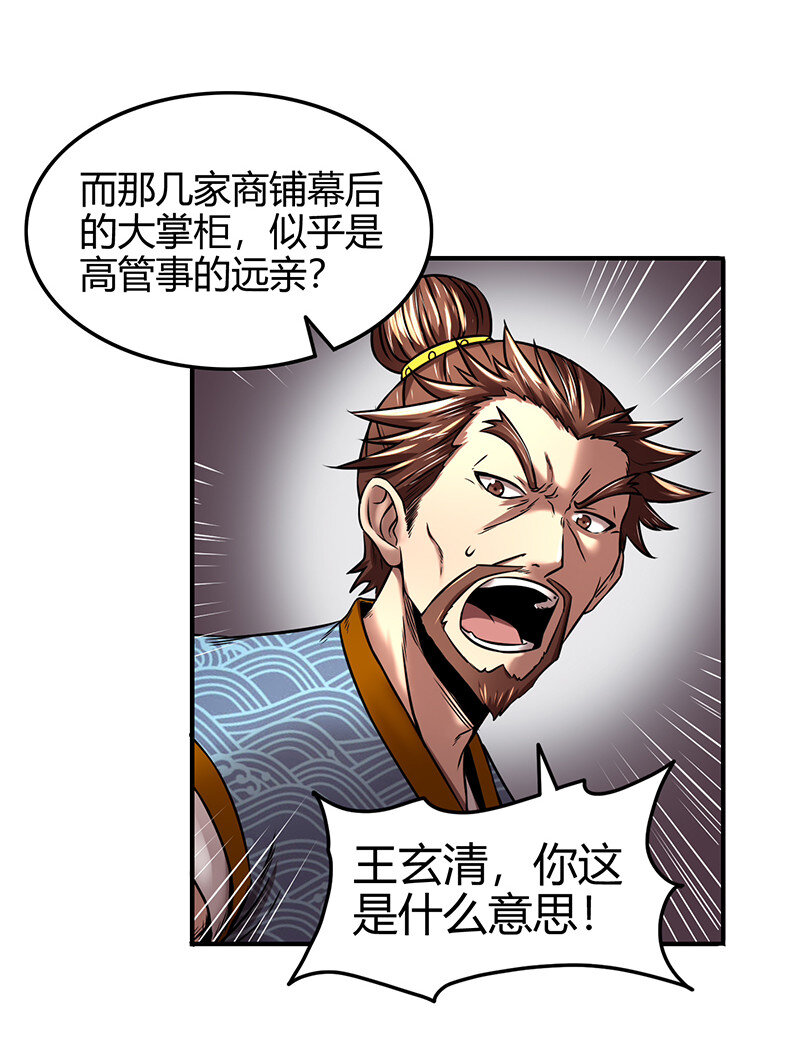 39 黑鲤之资52