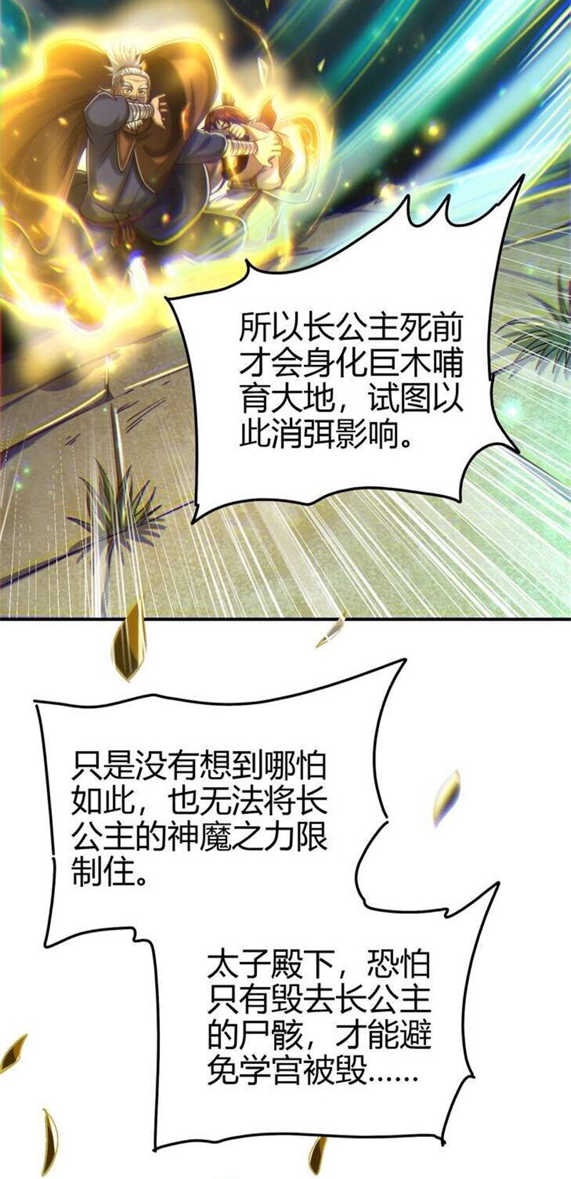 167 我来起死回生57