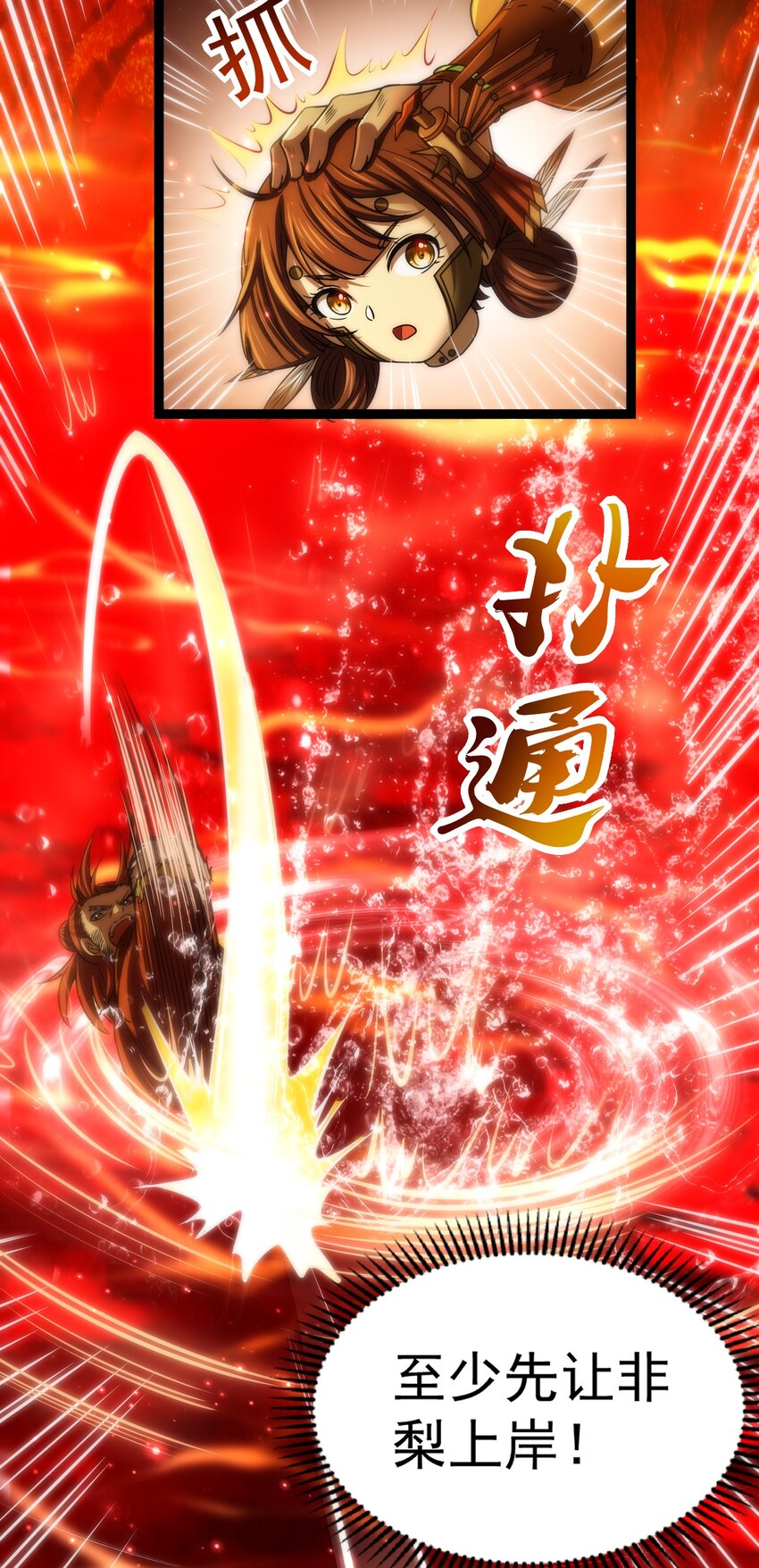 232 炼狱血河23