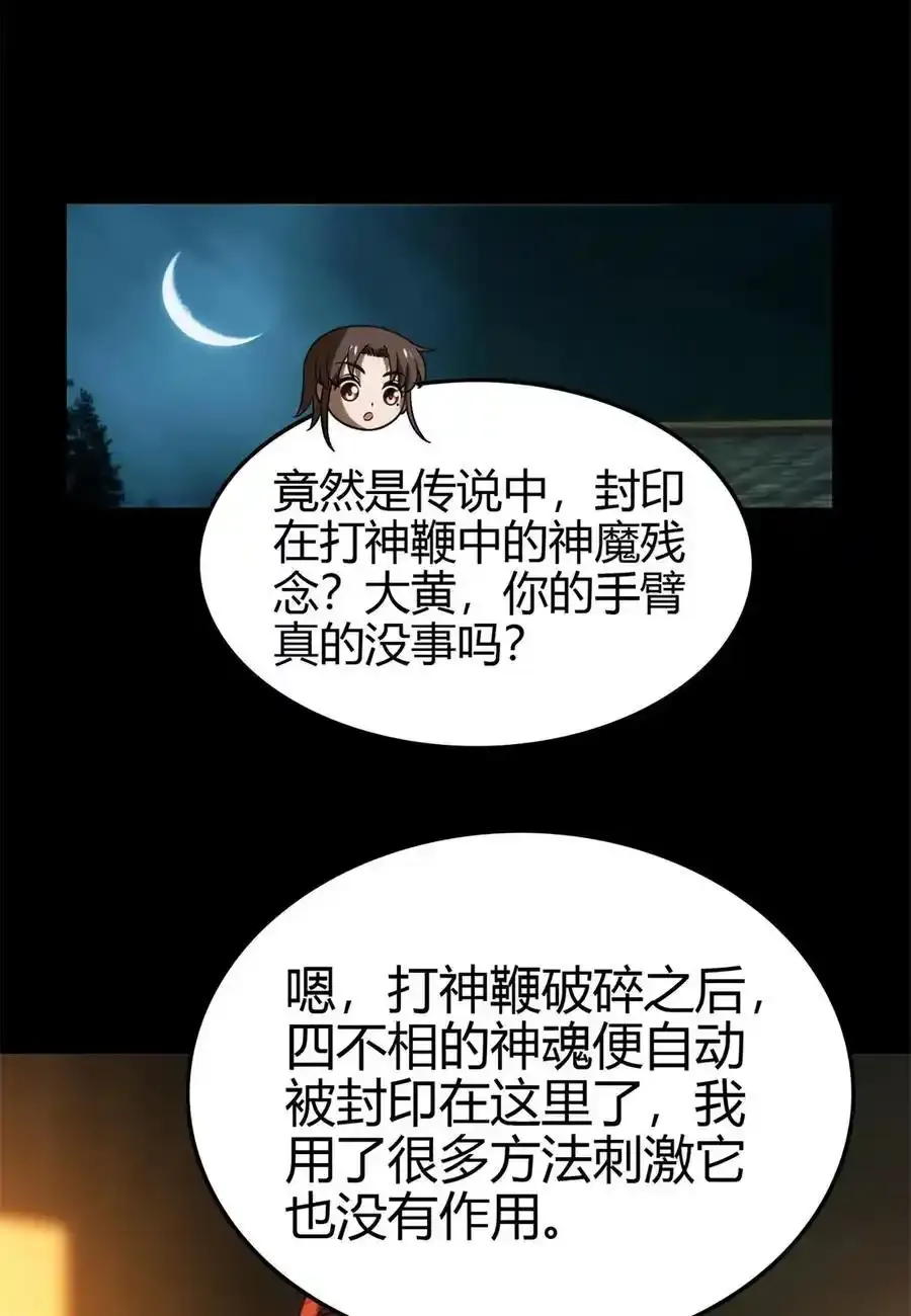 283 秦国异变44