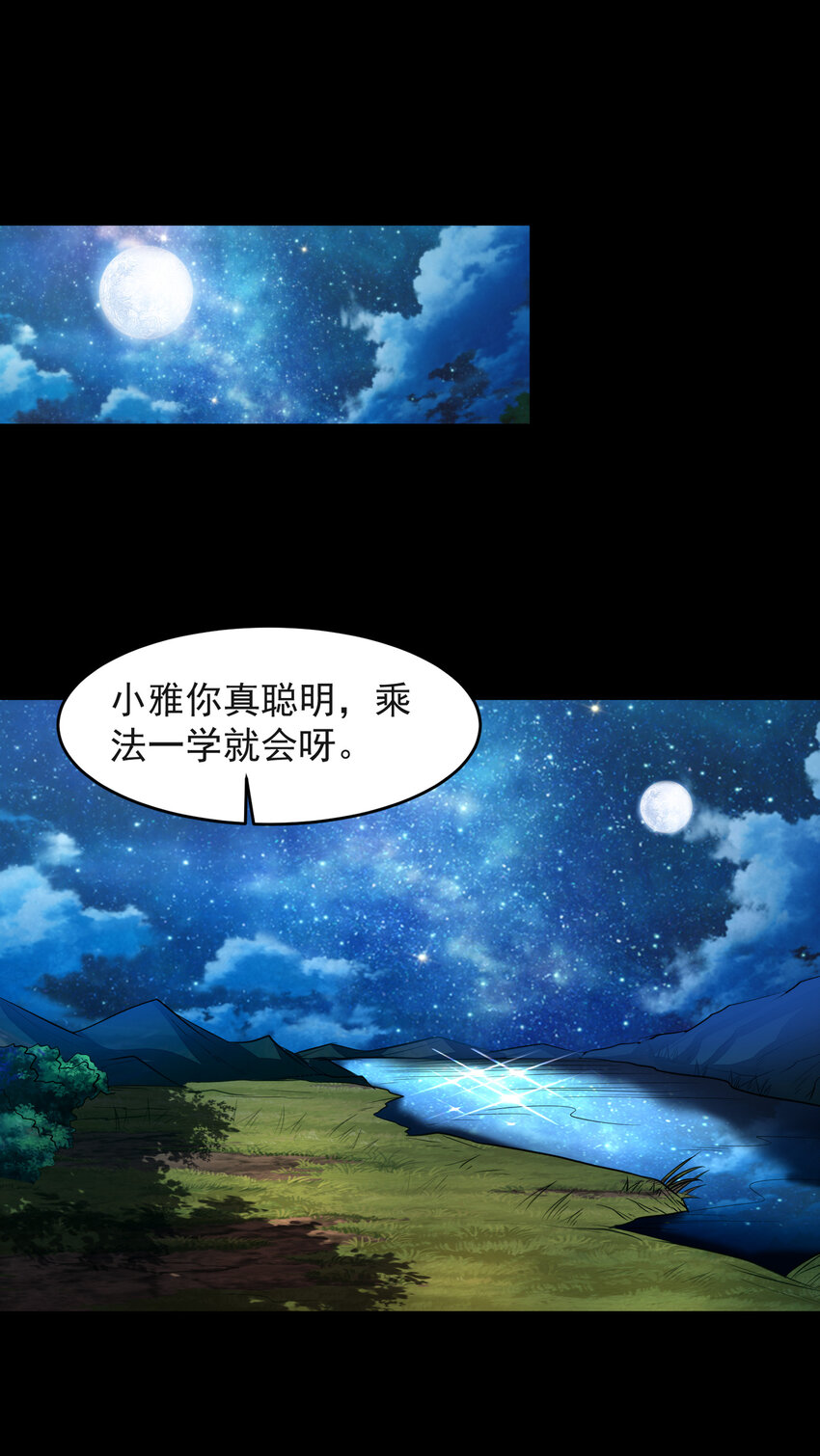 181 颜佌言的观察日记25