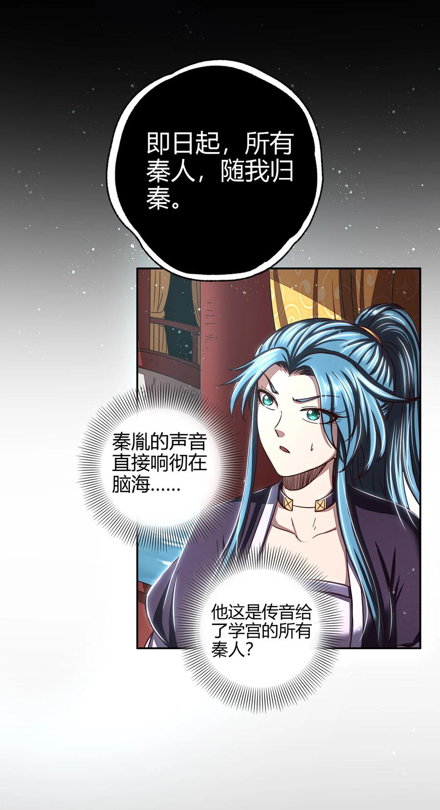 161 借鲤献龙，唇亡齿寒53