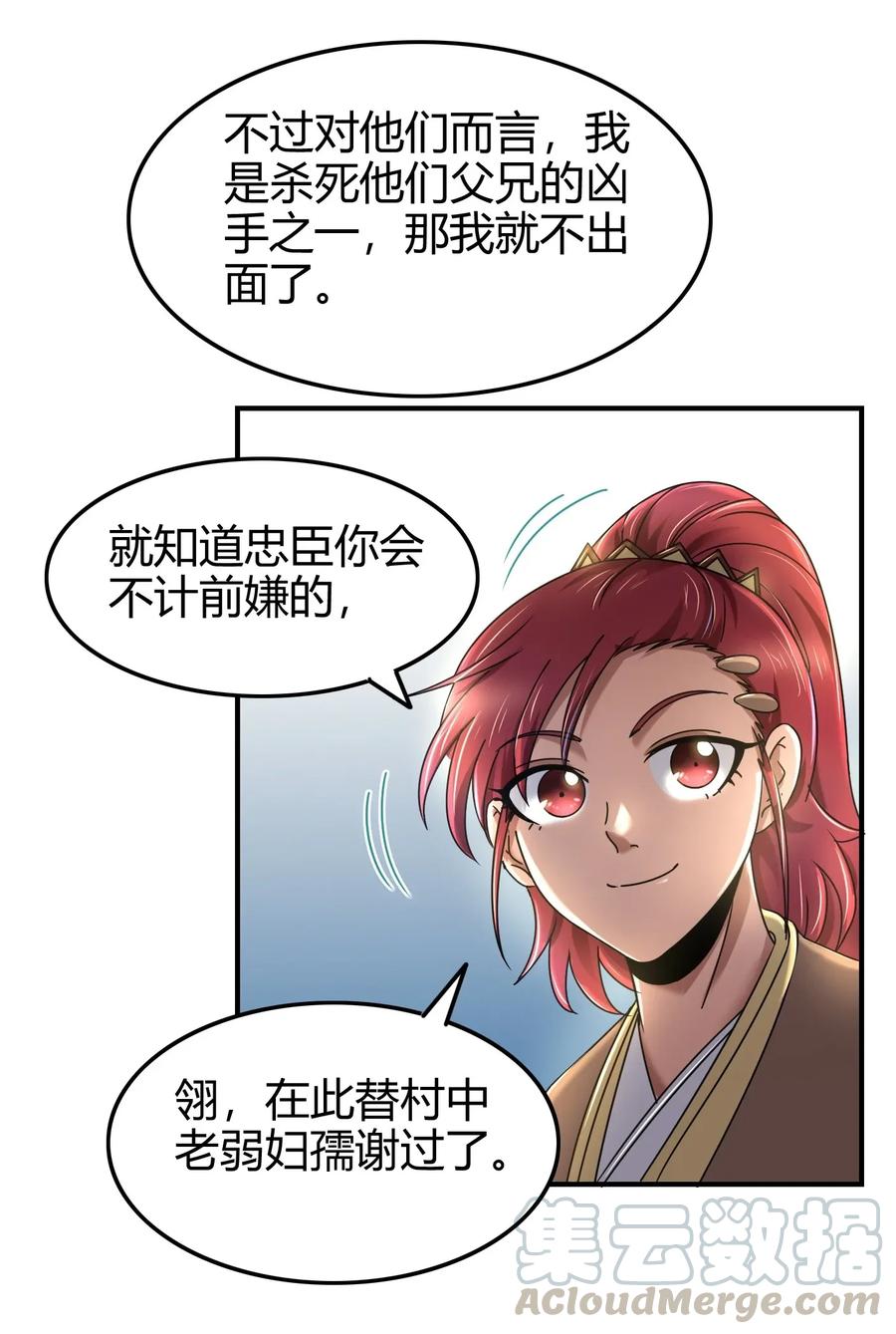 109 大庇天下寒士俱欢颜20