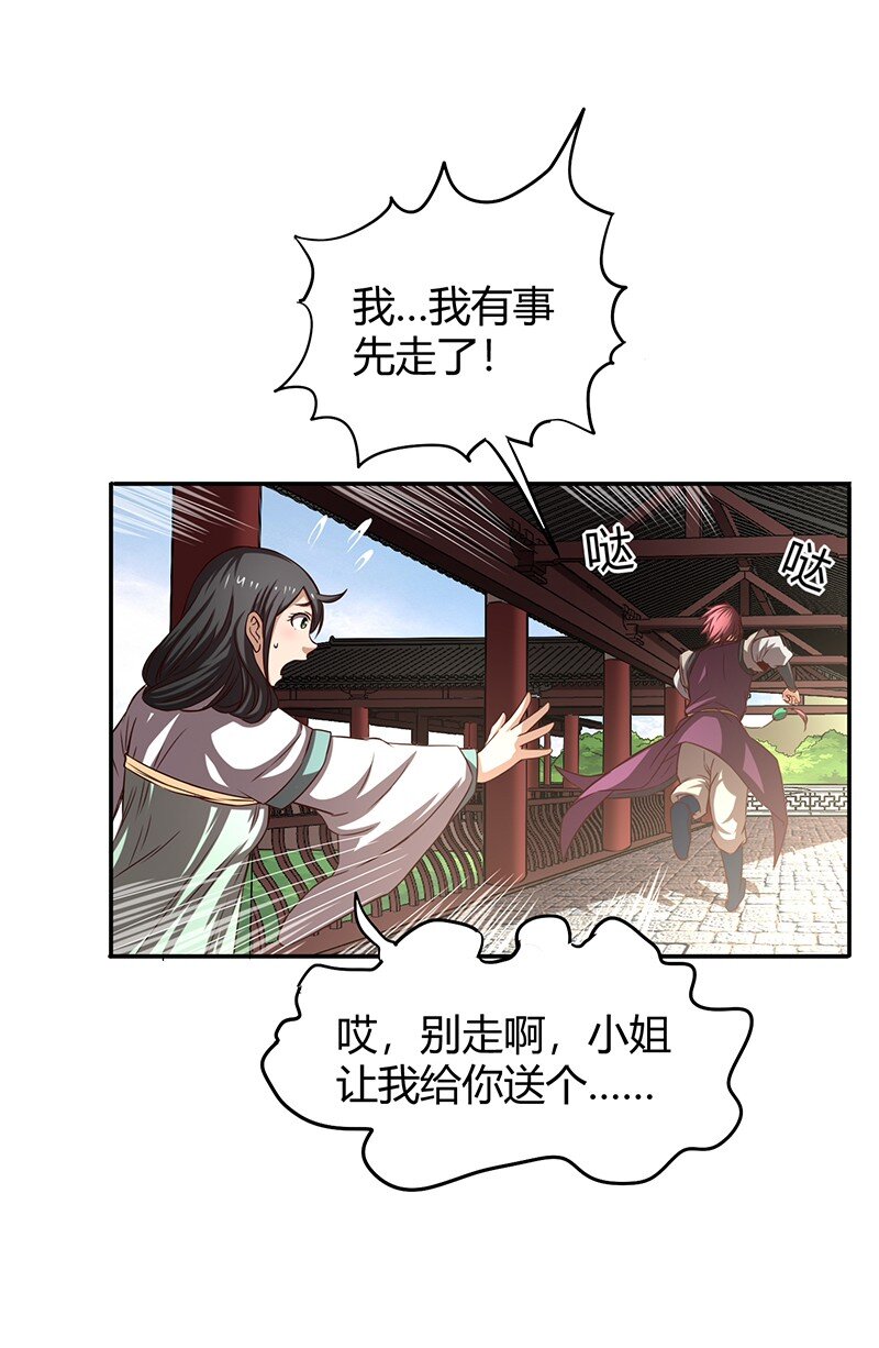 15 择人而噬35