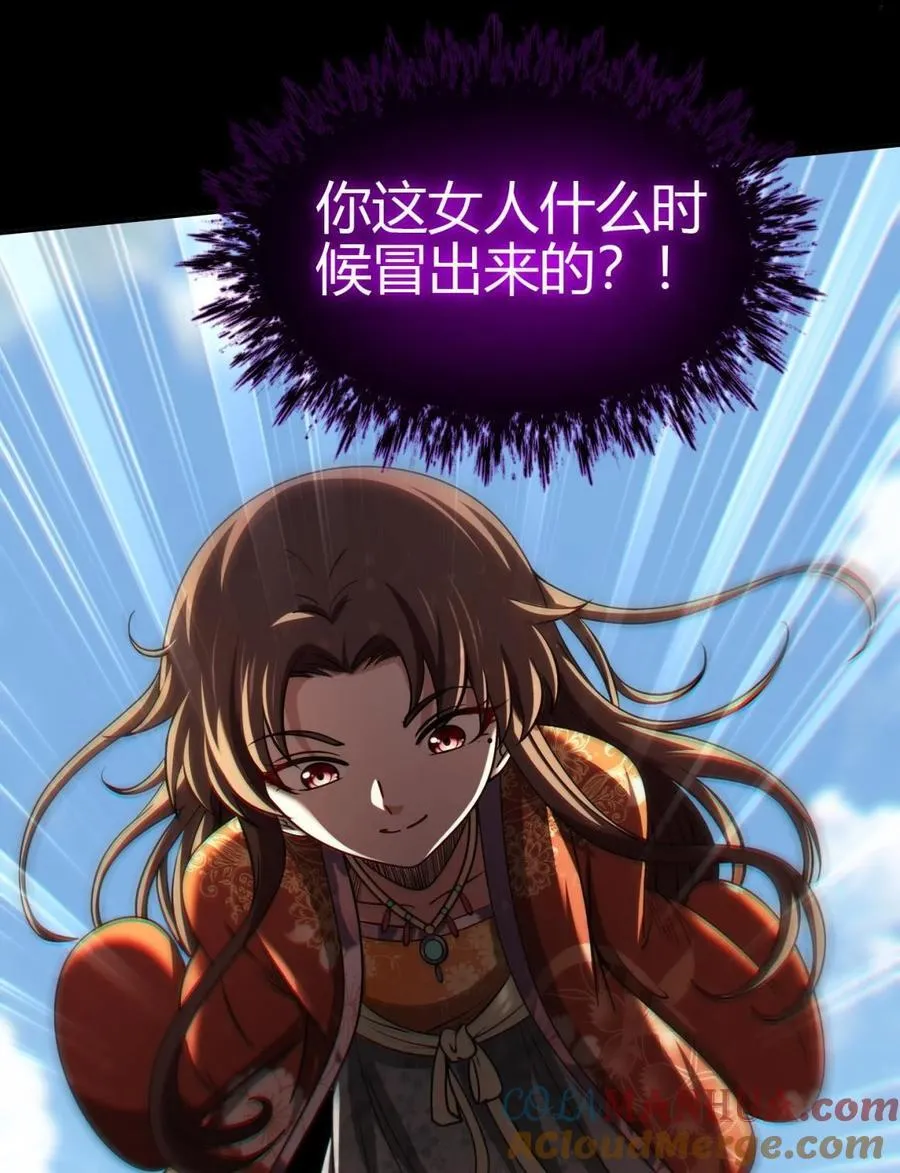 284 白骨幡34