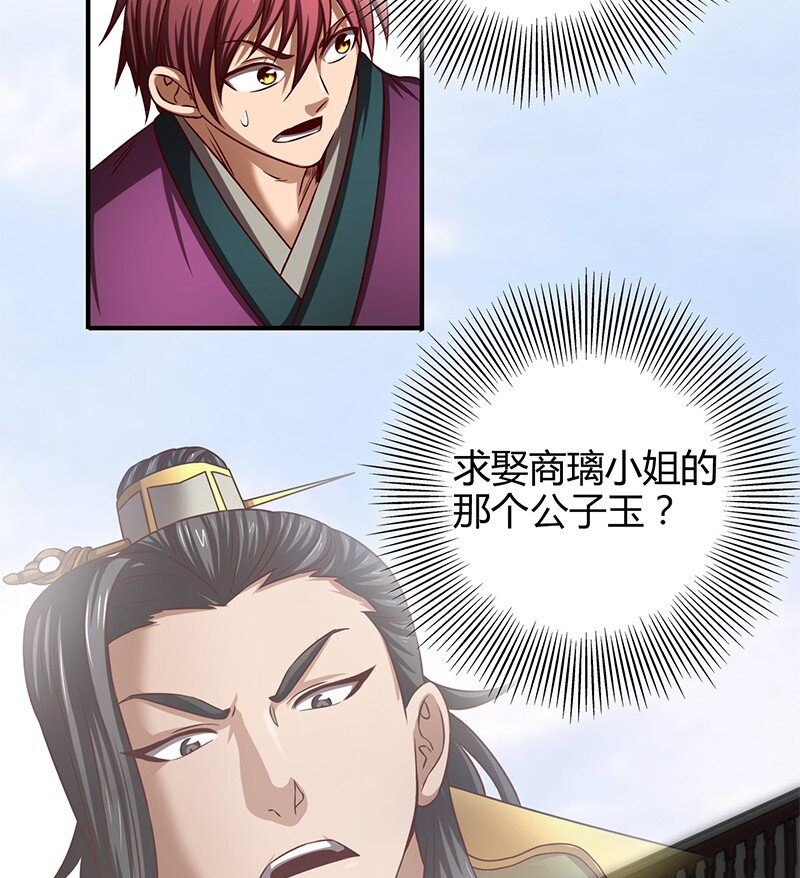 21 谣言四起69
