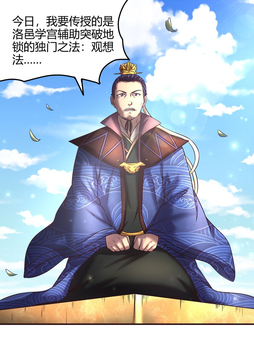 43 观想法18